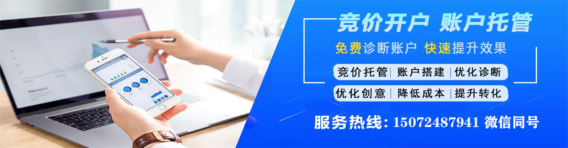 靖州百度竞价广告
